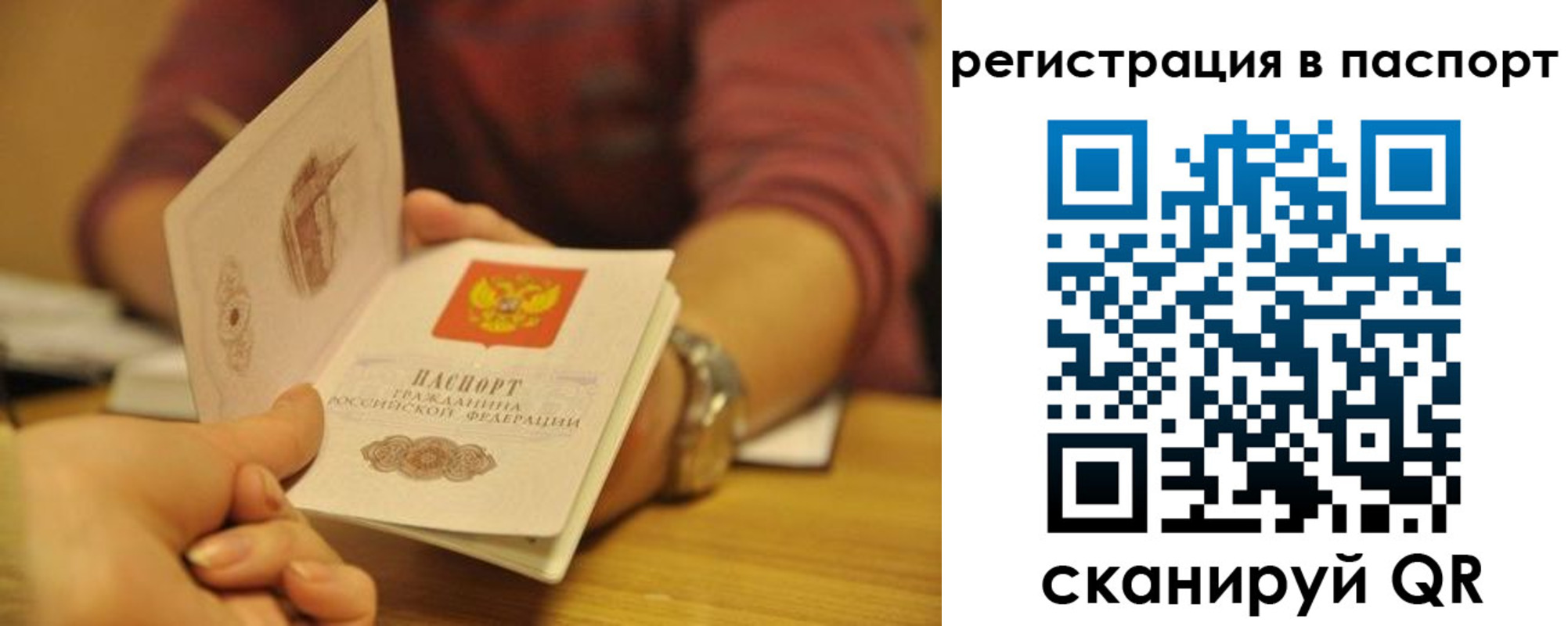 прописка для кредита в Кеми