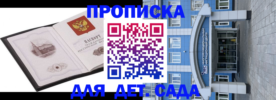 прописка поиск в Кеми