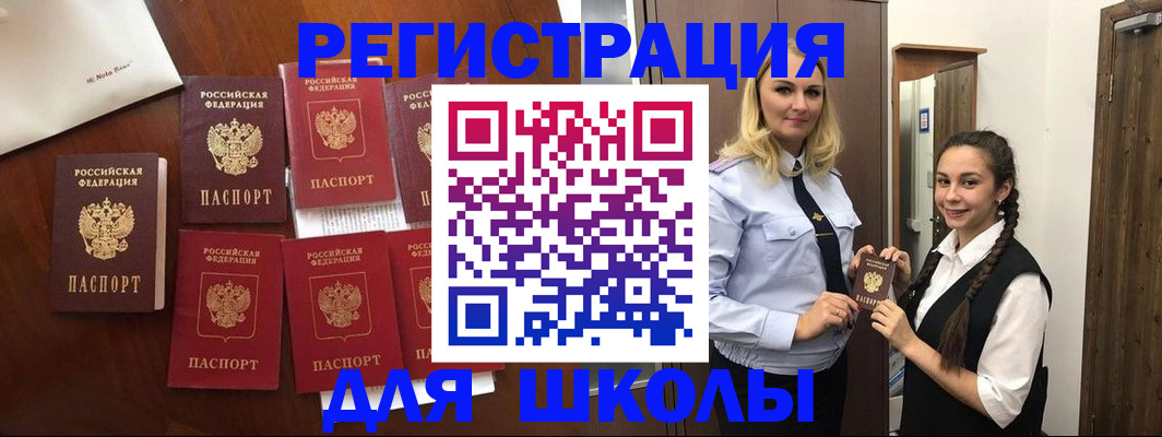 прописка для военкомата в Кеми