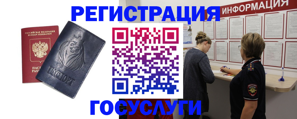 прописка от собственника в Кеми