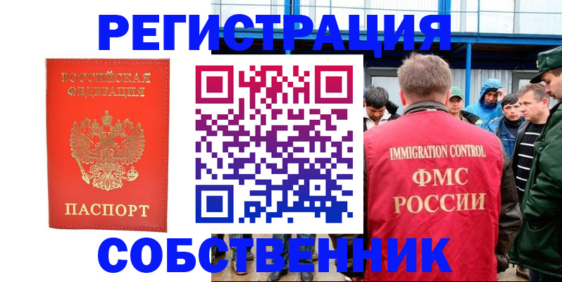 регистрация в Кеми