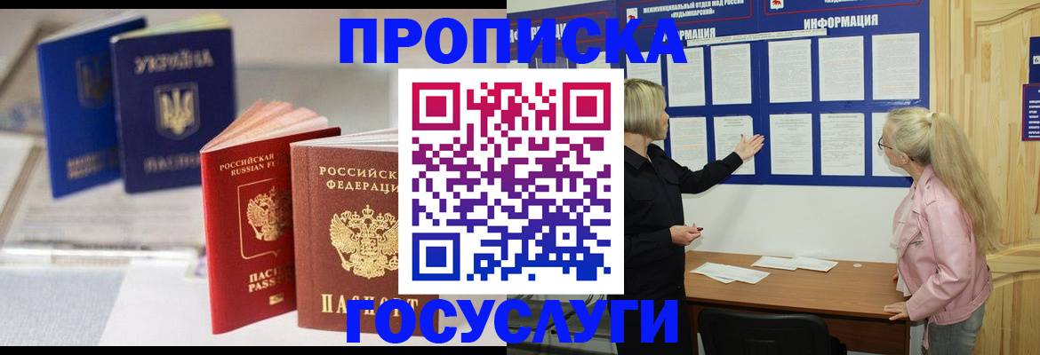 прописка регистрация в Кеми